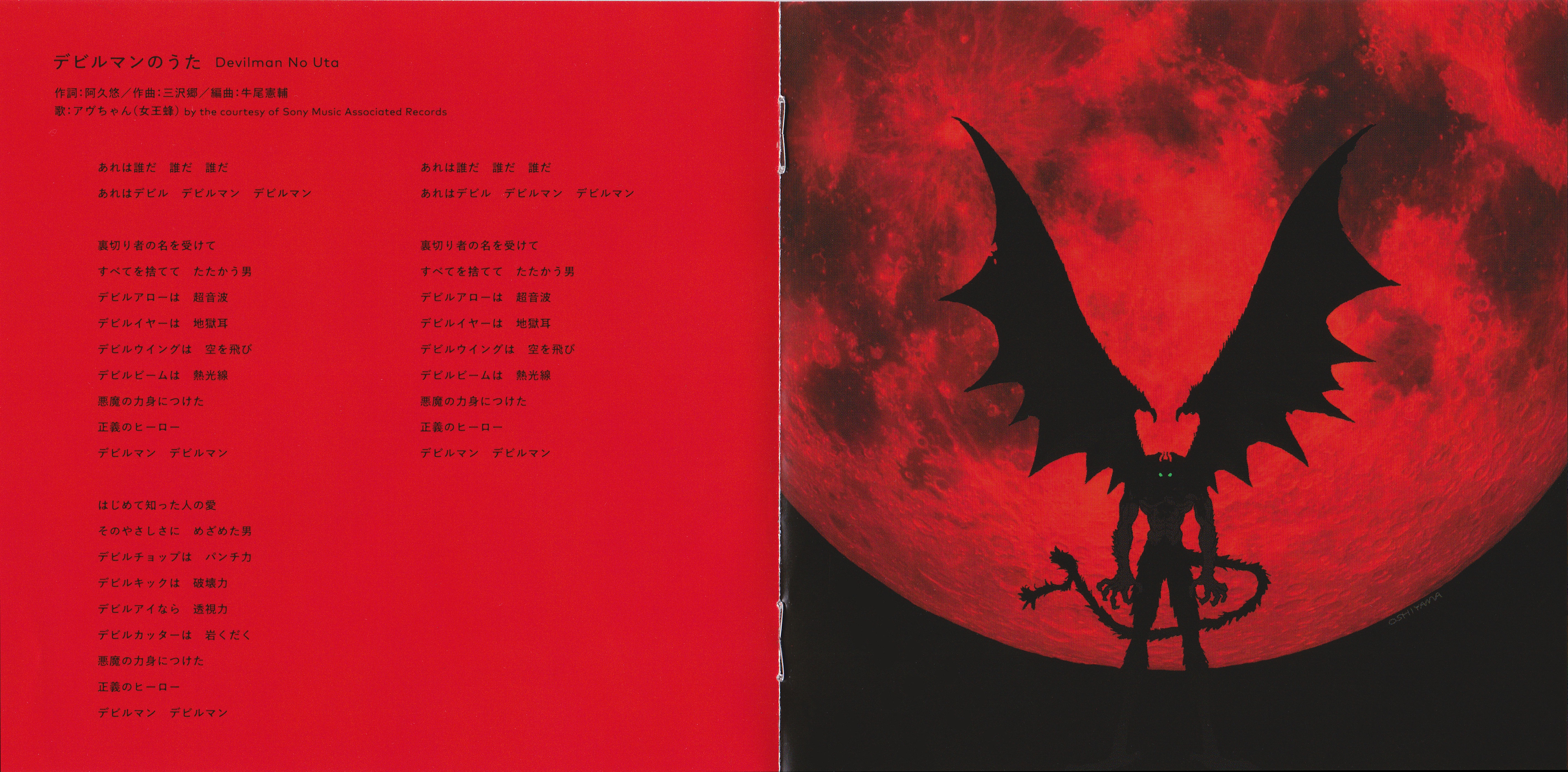 DEVILMAN crybaby Original Soundtrack (2018) MP3 - Download
